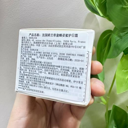【116元会员福利】娇兰帝皇蜂姿蜜护日霜6ml*2（中小样） 商品图1