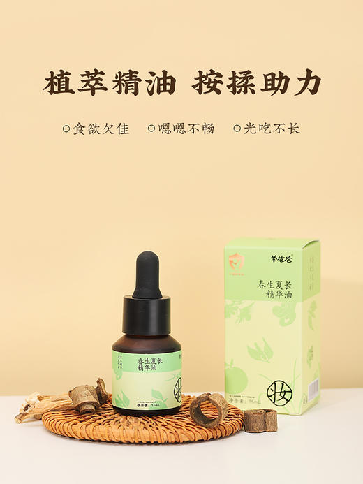 高壮壮系列【春生夏长精华油】按摩揉腹 节节向上 商品图2