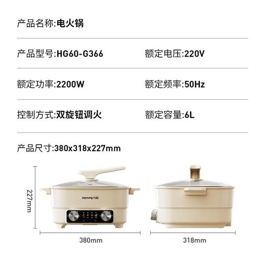 九阳秒涮鸳鸯电火锅家用多功能速沸电热锅不粘煎炒一体电煮锅火锅 商品图11