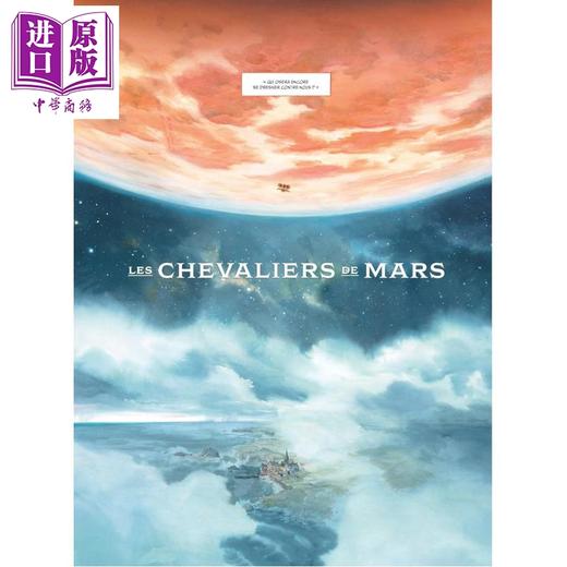预售 【中商原版】【法文版】星之城堡3-4合集 火星上的骑士 LE CHATEAU DES ETOILES INTEGRALE T3 + T4 法文原版 Alex Alice 商品图1