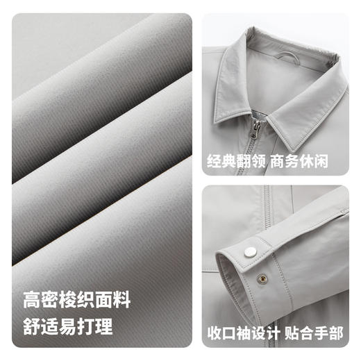 【易打理】圣得西简约翻领夹克男2026春季新款韩系拉链开衫外套 商品图4