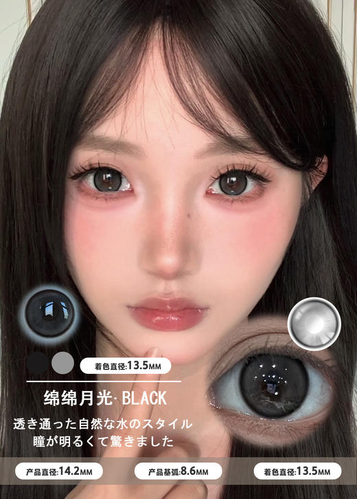 bariecat日抛 绵绵月光 黑/绵绵日光 棕 14.2mm 日抛无售后 商品图5