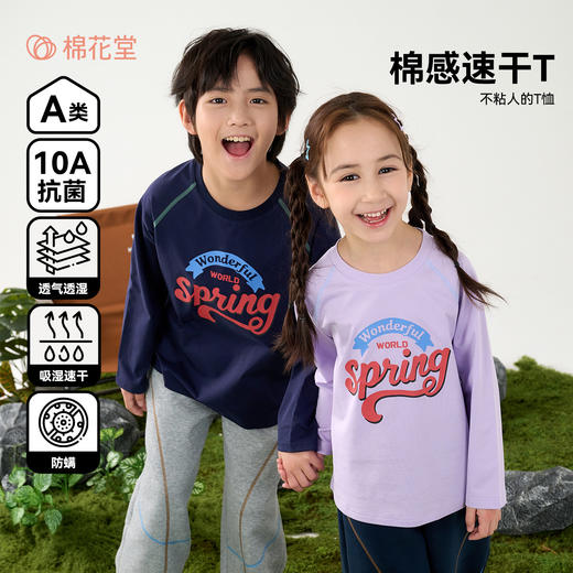 【10A抗菌】棉花堂索罗娜春款吸湿透气春季印花童装长袖T恤-FD61019 商品图0