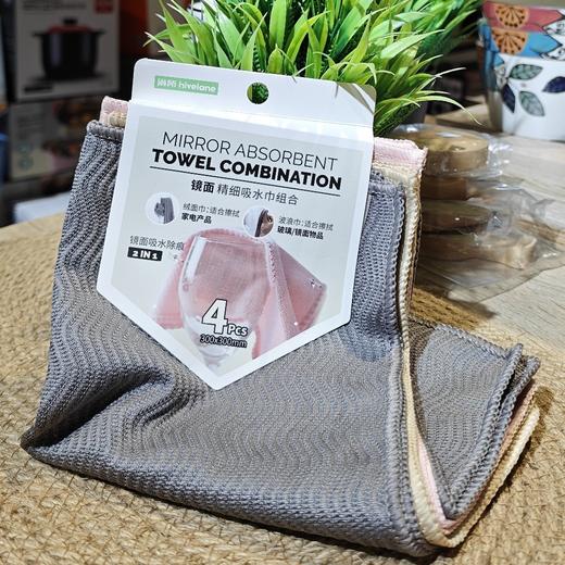 C6209镜面精细吸水巾组合4ncs 商品图0