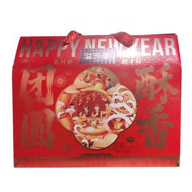 溢流香 舒玥团圆酥香礼盒 888g/盒