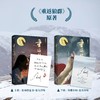 【狼头印签版 全2册】重返狼群·上+下 李微漪 小说无删减版 原著正版 导演亦风和李微漪镜头下的格林重返狼群三环出版社 磨铁图书 商品缩略图2