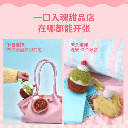 【情人节礼物】艾玛莫莉一口入魂甜品店 香氛甜品挂件 商品图4