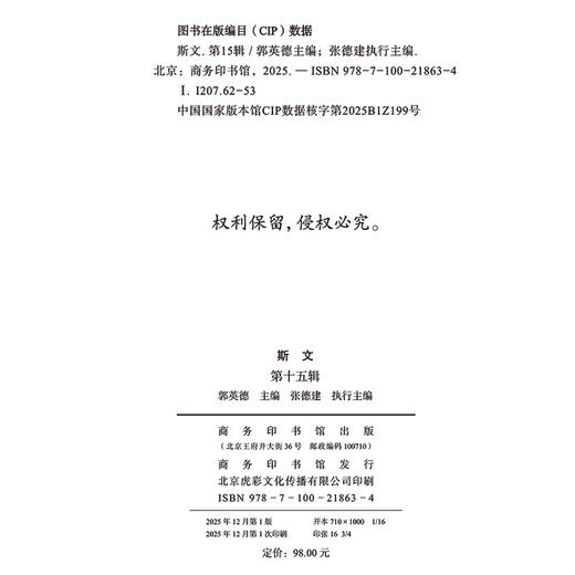 斯文(第十五辑) 商品图1