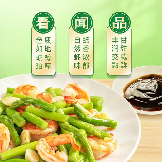 珠江桥牌 减盐蚝油系列 减盐御品蚝油360g 浓鲜减盐蚝油360g 商品图3