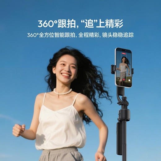 Ulanzi优篮子TT23追影智能跟拍自拍杆全自动跟随云台360度旋转人脸跟踪拍摄拍照神器直播落地支架旅游三脚架 商品图2