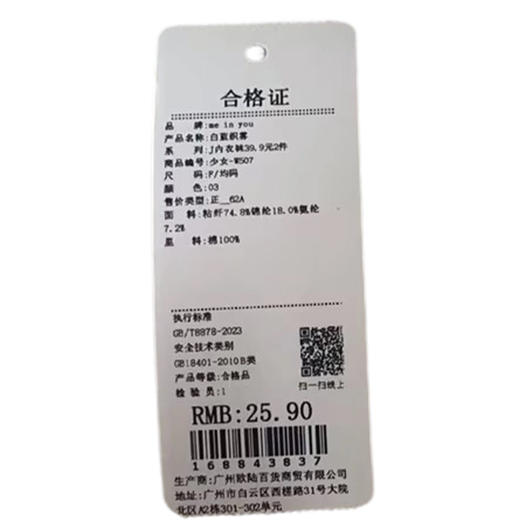 白蓝织雾女式内裤内衣-纪念日百货门店同款168843829 商品图6