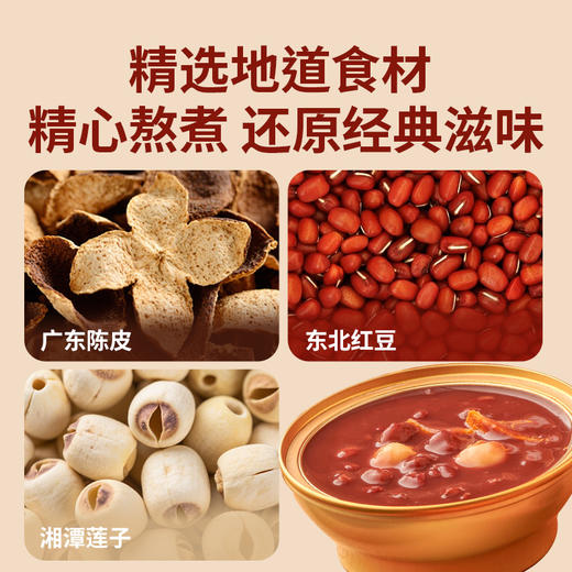 十二夏天爆款甜品系列，桂花酒酿桃胶 即食花胶栀子牛乳 陈皮莲子红豆沙 栀子牛乳绿豆沙 商品图9
