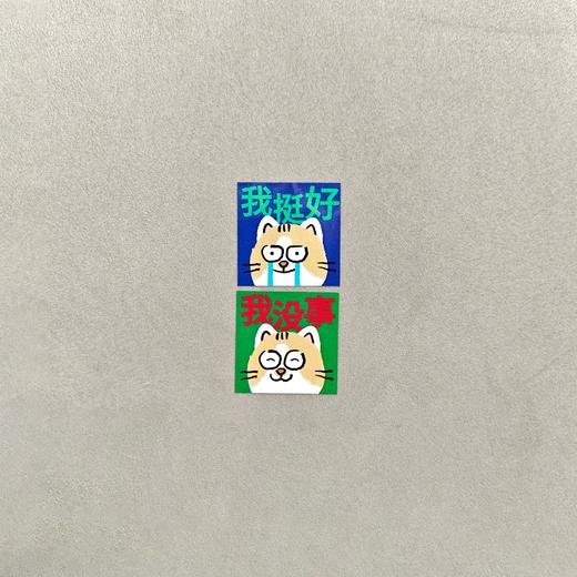 暂停贴纸！脑小花冯老师和暂停态度第一弹 商品图2
