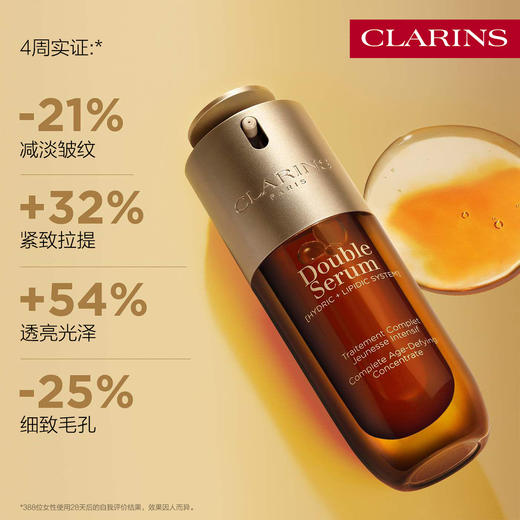 3666057202506	娇韵诗CLARINS	娇韵诗双萃焕活修护精华露75ml 商品图2