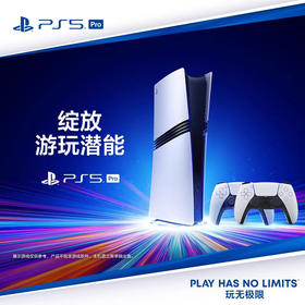 国际版 PS5 Pro 主机双手柄套装