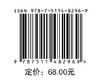 风电企业管理与实践 风电企业管理实操手册，助力行业高质量发展！ 商品缩略图1
