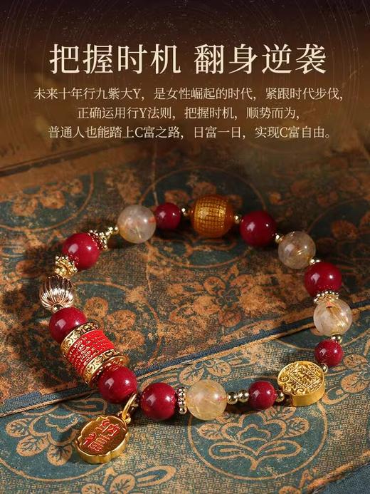 【祈愿吉品】富贵逼人五路财神转运财运手链 商品图1