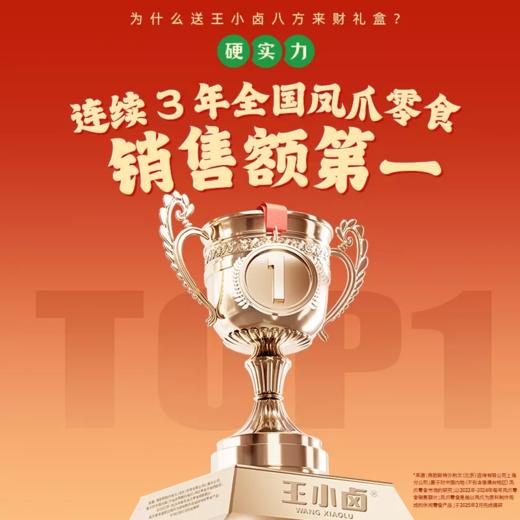 【品牌补贴价89.9元】王小卤·马上发财年货节礼盒（共计12袋） 商品图2