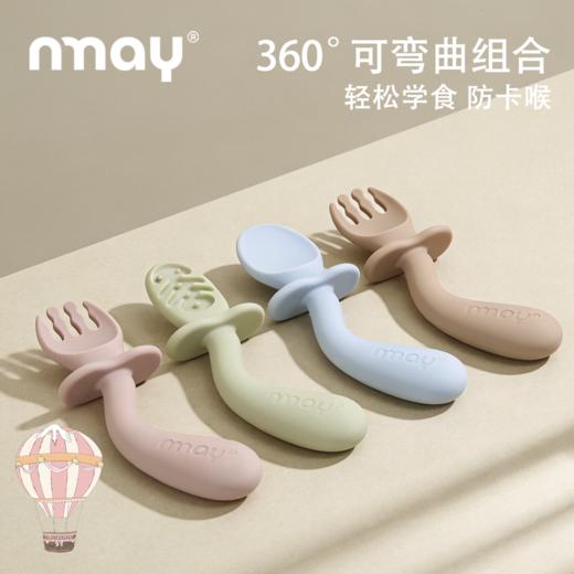 nmay 乐熊系列 360°弯曲辅食勺三件套 勺子叉子儿童宝宝辅食6月+ 商品图0