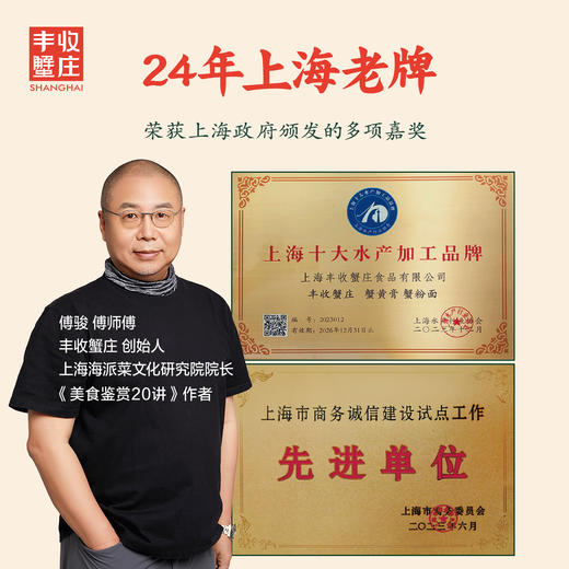 丰收蟹庄浓香味蟹黄膏（浓香味秃黄油） 风味人间第一集C味美食 商品图4