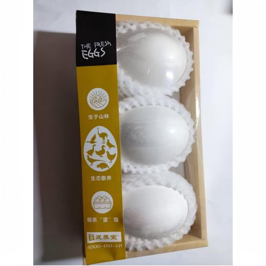 及养堂 鹅蛋 3枚装 商品图0