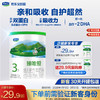 【新客专享】臻唯爱170g-3段幼儿配方奶粉 商品缩略图0