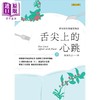 【中商原版】舌尖上的心跳 下册 港台原版 焦糖冬瓜 联合文学出版 商品缩略图1