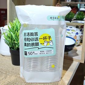 A5670一次性胶杯170m150个装