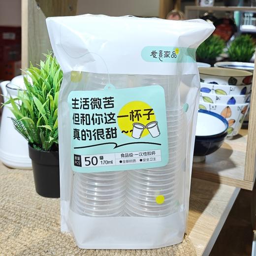 A5670一次性胶杯170m150个装 商品图0