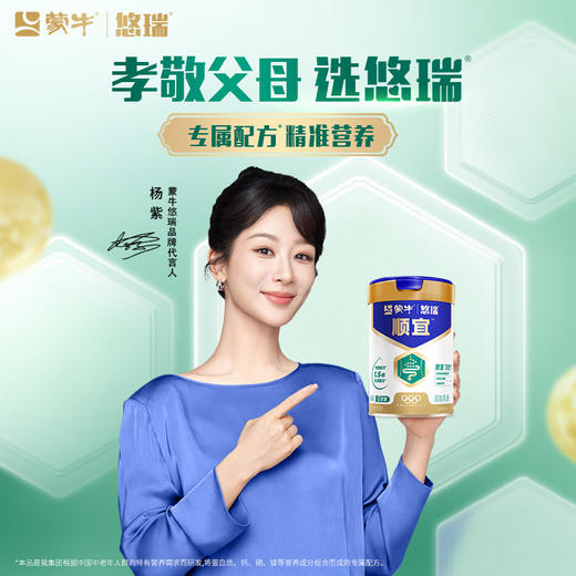 蒙牛悠瑞顺宜中老年奶粉800g 商品图2