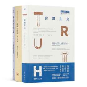 20世纪心灵突围·哲学三书