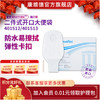 CONVATEC康维德舒洁两件式开口造口袋401512  401513 商品缩略图0