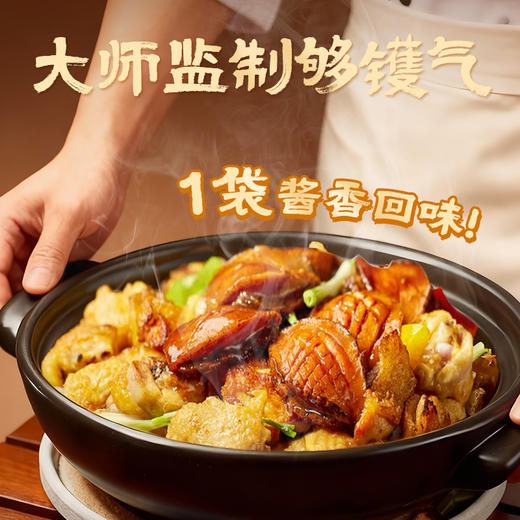 珠江桥牌 啫啫酱调味料50g 麦广帆联名款 商品图2