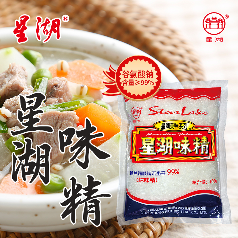 星湖牌 99%味精160g带嘴装 家用增味提鲜调料