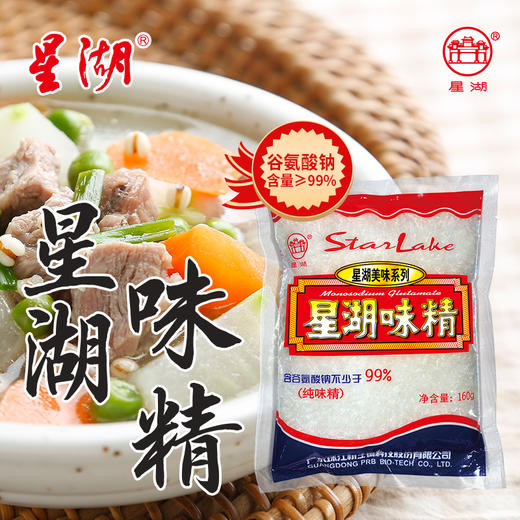 星湖牌 99%味精160g带嘴装 家用增味提鲜调料 商品图0