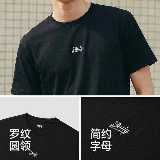 商场同款|森马短袖T恤男夏基础百搭圆领2026新款精致时尚字母上衣 商品图3