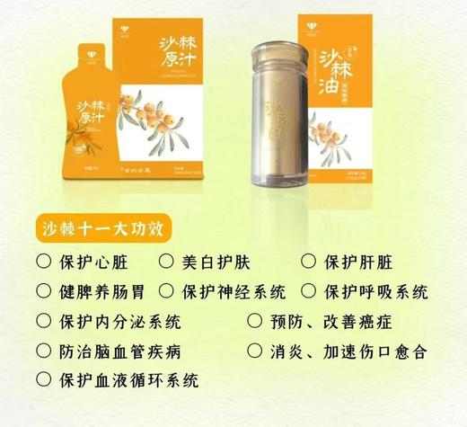 沙棘油凝胶糖果60粒 商品图1