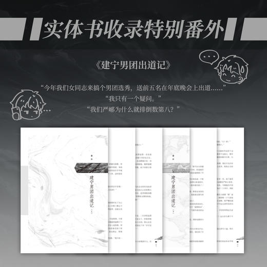 【2026新版】破云123 全三册 淮上 磨铁图书正版书籍 商品图2