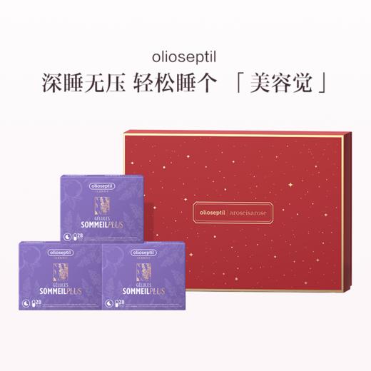 保税直发 olioseptil 薰衣草精油胶囊 28粒/盒 好舒眠PLUS 1盒装/2盒装/3盒装【赠品确认收货后7个工作日发出】 商品图3