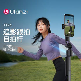 Ulanzi优篮子TT23追影智能跟拍自拍杆全自动跟随云台360度旋转人脸跟踪拍摄拍照神器直播落地支架旅游三脚架