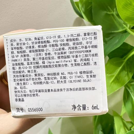 【116元会员福利】娇兰帝皇蜂姿蜜护日霜6ml*2（中小样） 商品图2