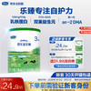 【新客专享】乐臻170g-3段幼儿配方奶粉 商品缩略图0