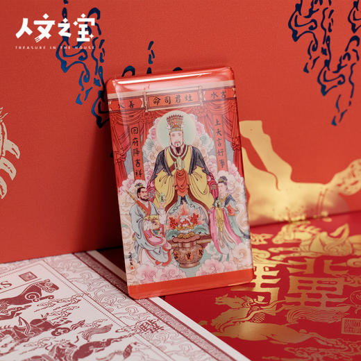 【人文之宝】冯涛系列·亚克力冰箱贴（灶神） 商品图2