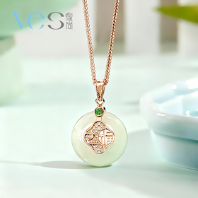 和田玉平安扣福字银925套链