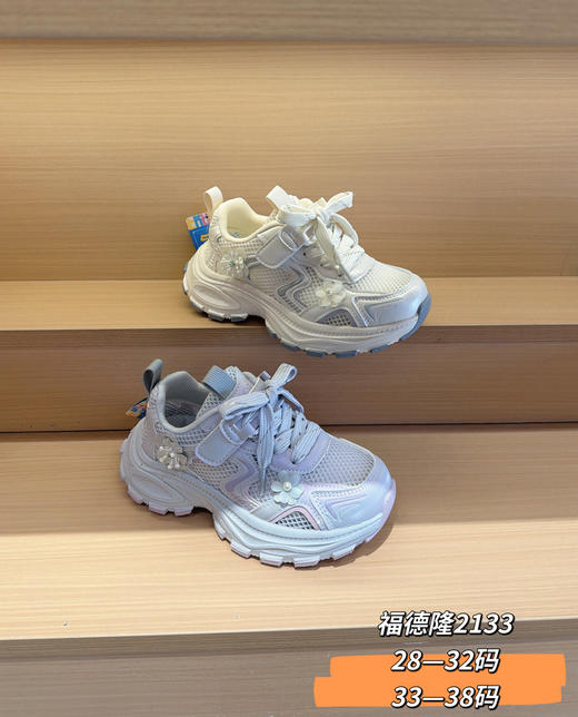 福德隆2026单网2133  28-32 33—38码 商品图1