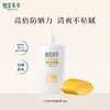 【热门防晒】相宜本草水感倍护防晒露SPF50+*50g  轻薄防水 高倍防晒力 清爽不粘腻 商品缩略图1