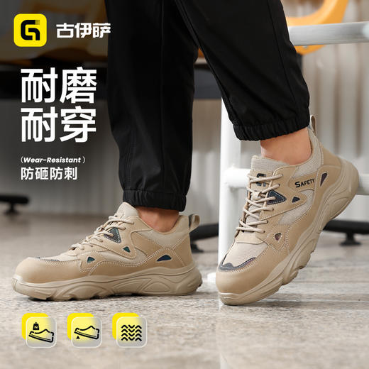 马年新款安全鞋防砸防刺穿时尚百搭耐磨实心底4.0凯夫拉 商品图4