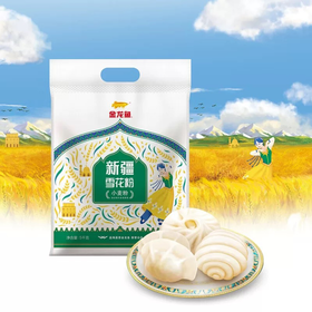 金龙鱼5kg新疆雪花粉