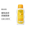 【宁波保税】Weleda维蕾德 金盏花婴儿润肤乳液 200ml/瓶 商品缩略图0