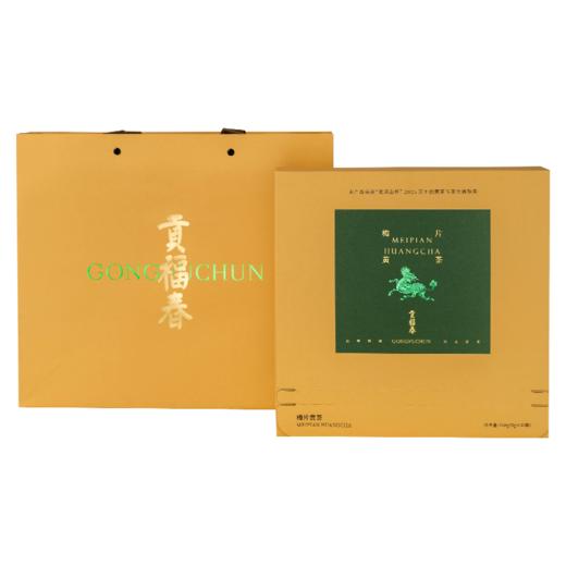 斛生记贡福春·梅片黄茶160g【分仓直发，72小时发货，周末节假日不发货】 商品图8
